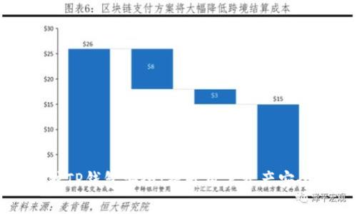 如何有效保护TP钱包安全：提升用户资产安全的实用指南
