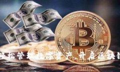 TP钱包APP上线：轻松管理数字资产，开启区块链资