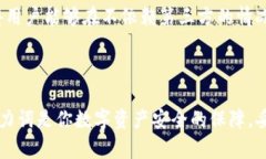如何在TP钱包中输入助力词：详细步骤与技巧TP钱