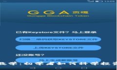 数字货币配置教学：初学者如何科学投资获取稳