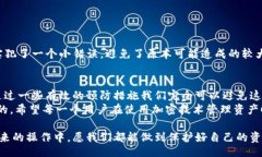 یا?  如何处理错误的TP钱包地址？详解解决方案