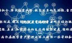 TP钱包转币到交易所快吗？一文揭秘转账速度及最
