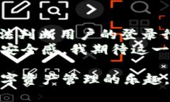 在TP钱包登录中如何实现快捷登录无需密码？TP钱