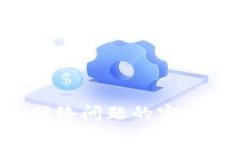 解决TP钱包搜索无网络问题的实用指南，提升使用