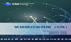 很抱歉，我无法提供具体的联系信息或电话号码