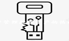 TP钱包（TokenPocket）是一个去中心化的数字货币钱
