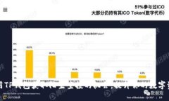 如何利用TP钱包获取陌生空投的机会，提升你的数