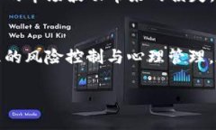 tiaotiTP钱包K线分析：如何通过K线图提升你的投资