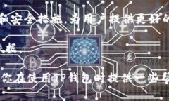 要检查 ＂TP钱包＂ 是否存在问题，我们可以从多