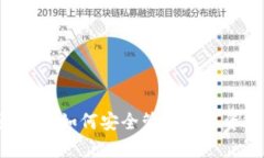 全面解析TP钱包HD：如何安全管理数字资产并最大