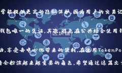 TP（通常指的是TokenPocket）是一种多链数字钱包，