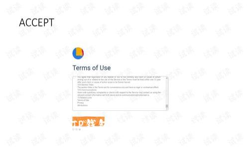 从殴易转币到TP钱包：全面解析转币流程与技巧