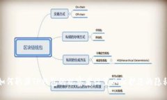 如何取消TP钱包的观察者设置以保护您的隐私