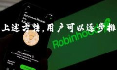 为什么华为手机下载不了TP钱包？随着数字货币和