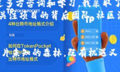 biao ti/biao tiTP钱包如何解决新币买入后无法卖出的