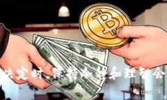    TP钱包转出后币种不到账的处理指南，让你轻松