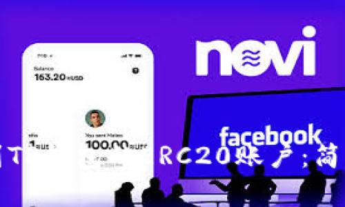 如何将抹茶币提到TP钱包的ERC20账户：简单步骤与实用指南