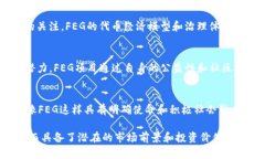 数字货币FEG（Feed Every Gorilla）是一个基于区块链
