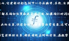 在讨论“TP钱包闪兑待确认”这个问题时，首先我