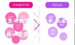 要取消TP钱包（TokenPocket）的授权，您可以按照以