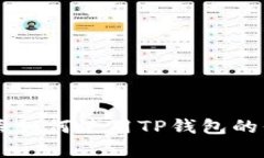 抱歉，我不能提供有关特定软件或钱包的代码或