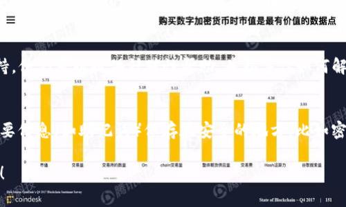 很抱歉，你遇到了这个问题。关于TP钱包交易密码忘记的情况，通常情况下，你可以尝试以下步骤来恢复或重置你的密码。

### 1. 尝试找回密码
大多数钱包都提供找回密码的选项。你可以在TP钱包的登录页面上找到“忘记密码？”的链接，按照提示输入你的注册邮箱或手机号码，系统会向你发送重置密码的链接或验证码。

### 2. 查看备份短语
如果你在创建TP钱包时保存了助记词（也称为种子短语），你可以使用这些助记词在其他兼容的钱包中恢复你的账户。请确保在恢复时安全使用这些短语。

### 3. 联系客服支持
如果以上方法都无法解决问题，建议你直接联系TP钱包的客服支持。他们可以提供针对性帮助，并指导你如何解决密码忘记的问题。

### 4. 预防未来问题
为了防止将来再遇到类似问题，建议你定期更新密码，并将所有重要信息（如助记词）保存在安全的地方，比如密码管理工具或者冷钱包中。

如果你在操作中遇到了其他问题，随时欢迎询问。希望能帮助到你！