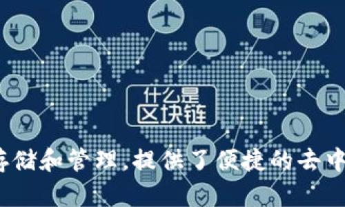 TP钱包的全称是“TokenPocket Wallet”。它是一款多链数字资产钱包，支持多种区块链资产的存储和管理，提供了便捷的去中心化应用（DApp）访问功能。TokenPocket 钱包旨在为用户提供安全、便利的数字资产管理体验。