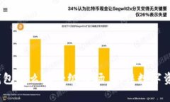 2025必看：TP钱包怎么玩一级市场，抓住数字资产