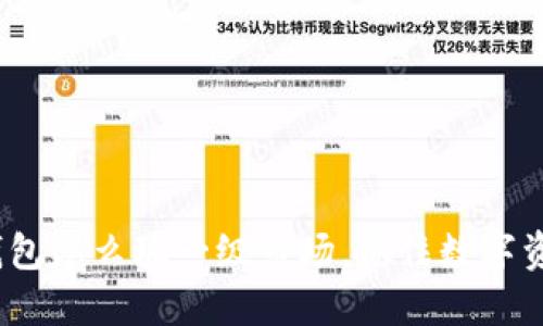 2025必看：TP钱包怎么玩一级市场，抓住数字资产投资新机遇！