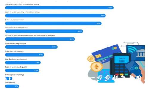 如何在TP钱包中批量创建钱包：一步步指南与用户价值