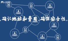 将资金转移至 TP 钱包（一个多币种钱包）相对简