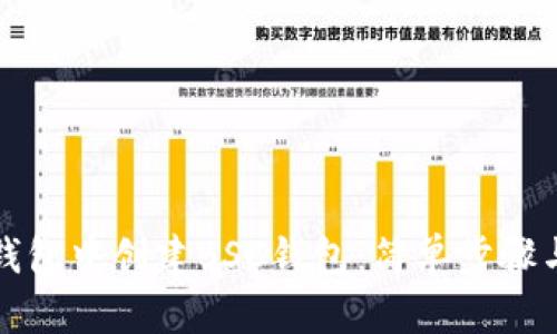 如何在TP钱包中创建BSC钱包：简单步骤与实用技巧