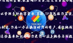 tp钱包的地址代表什么TP钱包, 加密货币, 钱包地址