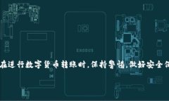 在选择OK链转TP钱包的通道时，有几个关键因素需