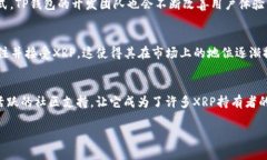 关于XRP在TP钱包中的存放近几年来，随着加密货币