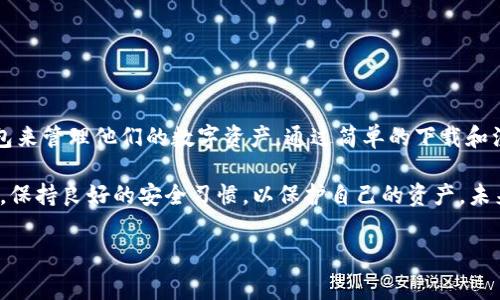 TP钱包是一款热门的数字钱包，广泛用于存储和交易各种加密货币。随着区块链和加密货币的普及，越来越多的用户开始关注能否在特定国家使用TP钱包。本文将重点探讨TP钱包的可用性，以及在不同国家的应用情况。

什么是TP钱包？
TP钱包，全称为TokenPocket，是一个去中心化的钱包应用，支持多种区块链资产的存储与管理。它允许用户方便地管理自己的数字资产，进行交易、转账等操作。TP钱包兼容多种主流区块链，如以太坊、币安链和波场等，提供了一站式服务，满足用户的多样化需求。

TP钱包的功能与优势
TP钱包不仅仅是一个数字资产存储工具，其功能多种多样，以下几点是其主要优势：
ul
    listrong多链支持：/strongTP钱包支持多种区块链，用户可以在同一个钱包中管理不同类型的数字货币。/li
    listrong去中心化：/strong用户的私钥存储在本地，增强了安全性，用户对自己的资产拥有完全的控制权。/li
    listrong用户友好：/strongTP钱包界面简洁易用，即使是加密货币的新手也能快速上手。/li
    listrong交易便捷：/strong支持多种交易方式，使得用户可以方便地进行资产转移。/li
/ul

TP钱包在哪些国家可以使用？
实际上，TP钱包在全球多国都可以使用，但具体的可用性仍受到当地法律法规和市场环境的影响。以下是一些可以使用TP钱包的国家和地区：

h41. 中国/h4
尽管中国对加密货币交易有严格的监管政策，但TP钱包仍然可以在中国使用，尤其是在数字资产存储和DApp（去中心化应用）方面。很多用户利用TP钱包进行个人资产管理及交易。

h42. 美国/h4
美国是全球最大的加密货币市场之一，TP钱包在该国广受欢迎。用户可以在美国轻松下载和使用TP钱包，进行数字资产的存储、交易等操作。然而，用户需要注意符合当地的法律法规，如反洗钱（AML）和了解你的客户（KYC）政策。

h43. 日本/h4
日本是一个对加密货币友好的国家，TP钱包在日本的用户数量也在不断增长。日本用户在使用TP钱包时，能够享受到便捷的服务和完善的法律保障。

h44. 新加坡/h4
新加坡的金融科技环境较为成熟，TP钱包在新加坡的使用也越来越普遍。用户在新加坡使用TP钱包，可以享受到灵活的交易体验和较高的安全性。

h45. 澳大利亚/h4
澳大利亚也是对加密货币持较为开放态度的国家，在这里，TP钱包的用户也在不断增加。用户能够在该国合法地进行数字资产交易，并享有一定的法律保障。

如何下载和使用TP钱包？
下载和使用TP钱包非常简单，用户只需按照以下步骤进行：
ol
    listrong下载应用：/strong用户可以在应用商店（如Apple Store或Google Play）搜索“TP钱包”并下载安装。/li
    listrong创建钱包：/strong打开应用后，按照指引创建新的钱包账户，并妥善保管好助记词，这是恢复钱包的重要信息。/li
    listrong充值资产：/strong用户可以通过转账或者交易的方式向TP钱包充值各类加密货币。/li
    listrong进行交易：/strong用户可以在TP钱包内进行资产的转账、交易等功能，操作简便。/li
/ol

使用TP钱包的安全性
安全性是每个数字钱包用户最关心的问题之一。TP钱包采用多种安全措施来保障用户资产的安全，包括：
ul
    listrong私钥本地存储：/strong用户的私钥存储在本地设备中，避免被黑客攻击，有效维护用户的资产安全。/li
    listrong多重签名：/strongTP钱包支持多重签名交易，增强交易的安全性。/li
    listrong定期更新：/strongTP钱包团队定期更新应用，修复安全漏洞，提升用户体验。/li
/ul

总结
虽然TP钱包在不同国家的可用性会受到法律法规的制约，但在许多国家，尤其是那些对加密货币持开放态度的地区，用户都可以自由地使用TP钱包来管理他们的数字资产。通过简单的下载和注册流程，用户便可享受到TP钱包带来的多重便利。因此，无论您身在何地，只要遵循当地的法律法规，TP钱包都是一款值得拥有的数字钱包。

在寻找适合自己的数字资产管理工具时，TP钱包凭借其强大的功能和良好的用户体验，成为了众多用户的首选。同时，建议用户在使用数字钱包时，保持良好的安全习惯，以保护自己的资产。未来，随着区块链技术的发展和政策的完善，相信TP钱包的使用将越来越普遍，能够为更多的用户带来便利的同时，也推动整个加密货币市场的发展。

TP钱包, 加密货币, 数字钱包, 去中心化/guanjianci