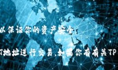 TP钱包（TokenPocket Wallet）支持多种加密货币，包括