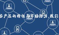   2025必看：金融局数字货币产品全解析，让你立