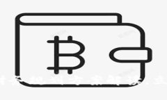 2025必看：数字货币财务规划方案解读，立即掌握