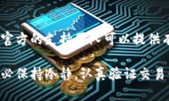 关于“tp钱包里买的币怎么不显示”的问题，可能