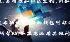 以太坊钱包与AE（艾达币）之间的兼容性问题可以
