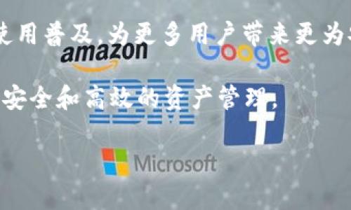 TP钱包：2025必看，了解数字资产管理的重要工具
TP钱包, 数字资产, 加密货币, 区块链技术/guanjianci

什么是TP钱包？
TP钱包（TokenPocket Wallet）是一款功能强大的数字资产管理工具，旨在为用户提供安全、便捷的加密货币存储、管理和交易体验。随着区块链技术的迅速发展，数字货币的普及，TP钱包作为一个多合一的平台，逐渐成为了许多投资者和用户的首选。特别是在2025年，全球对数字资产的需求将持续上升，因此了解如何使用TP钱包显得尤为重要。

TP钱包的核心功能
TP钱包为用户提供了一系列全面的功能，旨在满足用户不同的数字资产需求。

h41. 自我主权钱包/h4
TP钱包是一种自我的主权钱包，这意味着用户可以完全控制自己的私钥。这种控制权给予用户对其资产的完全管理权，而无需依赖第三方服务提供商。这一点在安全性上具有显著的重要性，因为许多中心化交易所和钱包都面临着安全和隐私的风险。

h42. 多链支持/h4
此外，TP钱包支持多种区块链，包括以太坊（Ethereum）、比特币（Bitcoin）、波场（Tron）等。这种多链支持确保用户可以在一个平台上管理所有的数字资产，而不需要在不同的钱包之间切换，这极大地方便了用户的操作。

h43. 交易功能/h4
TP钱包内置了一种便捷的交易功能，用户可以在钱包内进行加密货币的买入和卖出。通过集成P2P交易市场，TP钱包帮助用户以更好的价格进行交换，为用户带来良好的交易体验。

h44. DApp 浏览器/h4
TP钱包还配备了DApp浏览器，使用户可以直接在钱包内访问各类去中心化应用。这对于爱好数字货币的用户来说，无疑是一个巨大的优势，因为用户无需下载各种应用，只需通过TP钱包即可畅游区块链世界。

TP钱包的安全性
在进行数字资产管理时，安全性无疑是用户最关心的问题之一。TP钱包通过多重安全机制确保用户资产的安全。

首先，TP钱包采用了加密技术保护用户的私钥和敏感信息。此外，TP钱包的多重身份验证机制也增加了安全层级，能够有效防止未经授权的访问。

然而，用户的安全操作同样也是十分重要的。用户需谨记正确保管自己的助记词和私钥，不轻易与他人分享，以避免潜在的安全风险。安全不仅依赖于钱包本身，也需要用户个人的警惕与谨慎。

如何使用TP钱包？
对于初学者来说，使用TP钱包可能会有些许复杂，但实际上只需几个简单步骤即可顺利上手。

h41. 下载与安装/h4
在使用TP钱包之前，首先需要在官方应用市场下载并安装TP钱包。无论是安卓还是iOS系统，TP钱包均支持。

h42. 创建账户/h4
安装完成后，打开应用程序，用户需要选择创建新钱包。随后，系统会提供一串助记词，用户需将其妥善保存，因为这是恢复钱包的唯一方式。

h43. 资产管理/h4
创建账户后，用户可以通过TP钱包存储各种数字资产。点击“资产”选项，用户可以查看当前持有的各种加密货币，以及其市值的实时变化。

h44. 进行交易/h4
在资产管理页面中，用户还可以进行买入和卖出的操作。TP钱包综合了多种交易平台的价格和流动性，帮助用户获取最优交易选择。

h45. 访问DApp/h4
如前所述，TP钱包内置了DApp浏览器，用户可以直接访问市场上的各类去中心化应用，进一步扩展自己的使用场景。

为什么选择TP钱包？
选择TP钱包的理由有很多，下面我们总结一些用户选择它的主要原因。

h41. 用户友好的界面/h4
TP钱包拥有简洁、直观的用户界面，即使是初学者也能快速上手。用户可以非常方便地进行资产管理和操作，无需深厚的技术背景。

h42. 发展迅速，紧跟市场潮流/h4
TP钱包不断进行更新与迭代，随着市场的变化和用户的需求而调整功能，这使得它始终保持在行业的前沿。此外，TP钱包的开发团队也在不断探索与引入新技术，提升其功能与安全性。

h43. 强大的社区支持/h4
与许多流行的加密货币相关项目一样，TP钱包拥有活跃的用户社区。用户可以在社区中获取最新信息、分享经验并解决问题，从而使得整个使用体验更为流畅。

结语：TP钱包的未来展望
TP钱包作为数字资产管理的重要工具，随着区块链技术的发展和数字货币的普及，其市场需求与日俱增。站在2025年的视角，TP钱包将不断推动数字资产的使用普及，为更多用户带来更为安全、便捷、灵活的资产管理工具。

因此，无论你是加密货币的新手，还是投资经验丰富的专家，都应该充分了解和利用TP钱包的优秀功能。未来的数字金融世界将更多地依赖这样的工具来实现安全和高效的资产管理。

不要再犹豫，立即行动，下载TP钱包，开始你的数字资产管理之旅吧！
