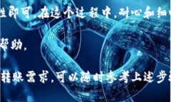 要将 TRX (波场币) 提到 TP 钱包，你需要遵循一些
