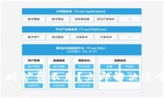tp钱包买币时矿费不足？立即解决这个常见问题