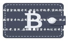 央行为何推出数字货币？探索未来金融新趋势数