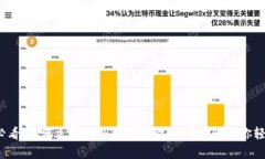 2025必看：如何立即为TP钱包入金，简单步骤教你