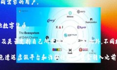 目前，有很多平台可以充值和交易数字货币。以