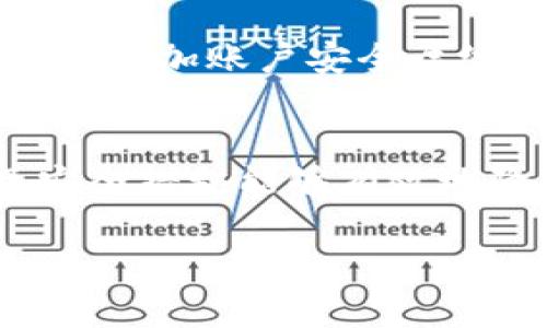 关于TP钱包是否为诈骗软件的问题，答案并不简单。这需要从多个角度进行分析，包括其功能、用户评价、是否存在安全漏洞等。接下来，我们将深入探讨TP钱包的背景及其相关问题。

什么是TP钱包？
TP钱包，又称为Trust Plus Wallet，是一款区块链数字货币钱包，旨在为用户提供安全、便捷的数字资产管理服务。它支持多种主流数字货币的存储和交易，相较于传统金融系统，TP钱包提供的便捷性尤为突出。用户仅需下载应用并设置密码，即可实现快速的数字资产交易。

TP钱包的功能特点
TP钱包的首要功能是数字资产的存储，它的用户界面友好，支持多种常见的数字货币。此外，TP钱包还附带了去中心化交易所（DEX）功能，用户在应用内就能够直接进行数字货币的交易，这使得用户操作更加方便。不需要将资产转移至其他平台，极大提高了用户的安全性。

用户评价与反馈
对于TP钱包的使用评价，网上存在着两极分化的意见。一些用户对其便捷性、安全性表示赞赏，认为TP钱包在数字资产管理领域提供了很好的解决方案。然而，亦有用户对其安全性提出质疑，指出在使用过程中遇到了一些技术问题或者安全漏洞。因此，在选择使用TP钱包之前，用户需进行充分研究和评估。

安全性问题
安全性是数字钱包最为关键的因素之一。TP钱包的开发团队声称他们采取了多种措施来保护用户资产，包括加密存储、双重验证等。然而，没有任何系统是绝对安全的，因此用户在使用时需保持警惕。我们建议用户定期检查其资产状态，并更新密码以增强账户安全性。

安全建议与使用防范
若决定使用TP钱包，用户应当遵循一些基本的安全建议。首先，确保应用来源于官方渠道，避免下载盗版或伪造版本。其次，启用双重验证功能，以增加账户安全层级。此外，定期备份钱包信息，以防数据丢失；同时，不要轻易分享个人信息，尤其是密码和私钥等敏感信息。

总结与建议
综上所述，TP钱包并不可以简单地归类为诈骗软件，但也存在一些安全隐患。因此，用户在使用时需谨慎行事。及时了解市场动态、用户反馈及安全措施能够有效地降低损失风险。建议用户在决策时，多参考第三方评论，同时关注最新的安全动态，以保护个人资产的安全。

请注意，以上的分析并不构成任何投资建议或对TP钱包的保证，用户应根据自身的需求和风险承受能力做出理智选择。