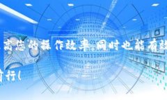 以太坊（Ethereum）是一种广泛使用的区块链平台，