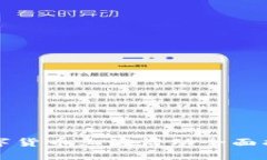 2025必看：数字货币上海活动全面指南，立即报名